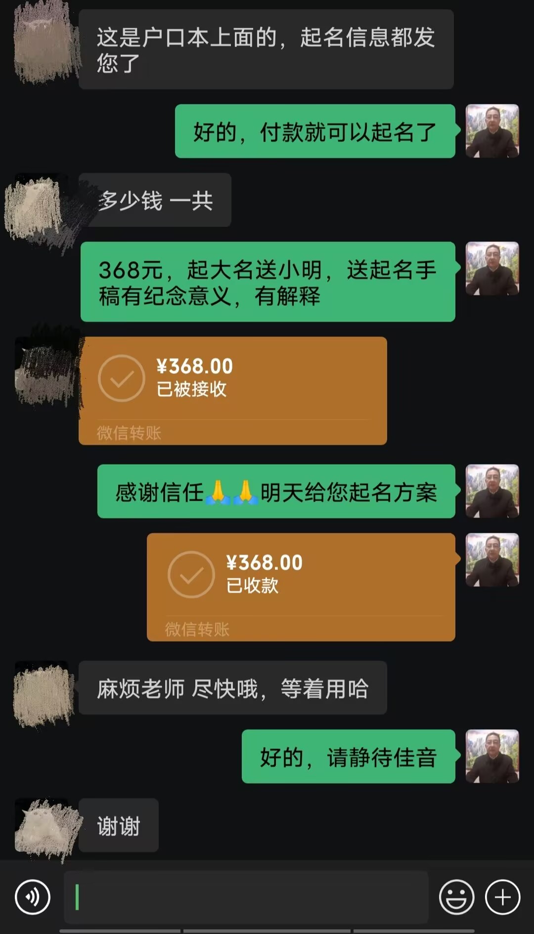 河东起名案例，感谢支持